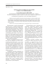 Научная статья на тему 'Электоральная активность молодежи в 2000-е гг. В Алтайском крае'