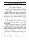 Научная статья на тему 'Электоральная активность в постсоветской России: основные тенденции'