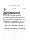 Научная статья на тему 'Электоральная конкуренция в современной Иркутской области: муниципальный разрез'