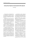 Научная статья на тему 'Электоральное поведение в аспекте взаимодействий социально-политических и социально-экономических структур общества'