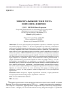 Научная статья на тему 'ЭЛЕКТОРАЛЬНЫЕ ИСТОКИ РОСТА ПОПУЛИЗМА В ЕВРОПЕ'