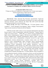 Научная статья на тему 'ЭЛЕКТР СТАНЦИЯЛАРИНИНГ ҚУРИЛИШИ БЎЙИЧА ДАСТЛАБКИ ТАКЛИФ ВА ЛОЙИҲАЛАР АРХИВ ҲУЖЖАТЛАРИ АСОСИДА'