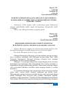 Научная статья на тему 'ELEKTR TA’MINOTINING QAYTA TIKLANUVCHAN ENERGIYA MANBALARIDAN TASHKIL TOPGAN MICROGRIDNING TEXNIKIQTISODIY TAHLILI'