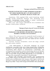 Научная статья на тему 'ELEKTR UZATISH LINIYALARINI IQTISODIY MAQSADGA MUVOFIQ PARAMETRLARI VA ULARNI ZAMONAVIY KONSTRUKTIV ELEMENTLAR BILAN JIXOZLASH'