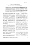 Научная статья на тему 'Электретные свойства композиций полярного полимера с дисперсным наполнителем'