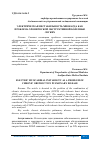 Научная статья на тему 'ЭЛЕКТРИЧЕСКАЯ НЕСТАБИЛЬНОСТЬ МИОКАРДА КАК ПРОБЛЕМА ХРОНИЧЕСКОЙ ОБСТРУКТИВНОЙ БОЛЕЗНЬЮ ЛЕГКИХ'