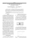 Научная статья на тему 'Электрическая поляризация (100)-ориентированной двухслойной ферромагнитной пленки'