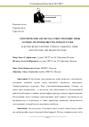 Научная статья на тему 'ЭЛЕКТРИЧЕСКИЕ АВТОБУСЫ: СУЩЕСТВУЮЩИЕ ТИПЫ ЗАРЯДОК, ИХ ПРЕИМУЩЕСТВА И НЕДОСТАТКИ'