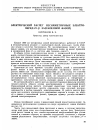 Научная статья на тему 'Электрический расчет несимметричных электропередач (с заземленной фазой)'