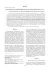 Научная статья на тему 'Электрическое сопротивление и термоЭДС нанокомпозитов cuх(a-C)100-х'
