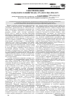 Научная статья на тему 'Электрификация сельского хозяйства на Урале в 1940-1950-е гг'