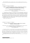 Научная статья на тему 'ЭЛЕКТРО- И МАГНИТООПТИЧЕСКИЕ ЭФФЕКТЫ В ЖИДКОКРИСТАЛЛИЧЕСКИХ ДОМЕНАХ, СФОРМИРОВАННЫХ ПОВЕРХНОСТЬЮ ПОЛИМЕРА'