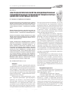 Научная статья на тему 'Электроаналитические свойства немодифицированных и модифицированных полианилином твердоконтактных цефазолин-селективных сенсоров'