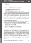 Научная статья на тему 'Электродинамический анализ рассеяния радиоимпульса на идеально проводящем цилиндре'