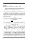 Научная статья на тему 'Электродинамика ближней зоны короткого диполя'