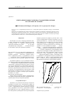 Научная статья на тему 'Электродные процессы при восстановлении оксидов в расплавах на основе CaCl 2'