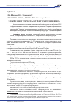 Научная статья на тему 'Электроэнергетическая структура России в 2012 г'