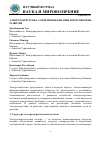 Научная статья на тему 'ЭЛЕКТРОЭНЕРГЕТИКА: СОВРЕМЕННЫЕ ВЫЗОВЫ И ПЕРСПЕКТИВЫ РАЗВИТИЯ'