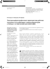 Научная статья на тему 'Электроэнцефалографическая характеристика действия ноотропов и их комбинации с иммуномодулятором у больных с астеническими расстройствами'