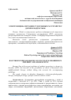 Научная статья на тему 'ЭЛЕКТРОЭНЦЕФАЛОГРАФИЯ СУДОРОЖНЫХ РАССТРОЙСТВ У ДЕТЕЙ И ПОДРОСТКОВ'