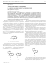 Научная статья на тему 'Электрофильное замещение в 4-фенил-4Н-циклопента[c]циннолине'