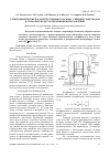 Научная статья на тему 'Электрофизические параметры тлеющего разряда с жидким электродом в атмосфере воздуха при пониженном давлении'