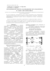 Научная статья на тему 'Электрофизические свойства координационных металлокомплексов на основе олигоариленаминов'