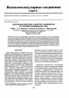 Научная статья на тему 'Электрофизические свойства полимеров на основе комплексов Ni(II)'