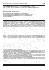 Научная статья на тему 'Электрофизический способ компенсации кислотно-основного нарушения при ацидемии'