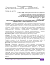 Научная статья на тему 'ЭЛЕКТРОФИЗИОЛОГИЧЕСКАЯ ХАРАКТЕРИСТИКА СОКРАЩЕНИЯ МЫШЦЫ ПРИ ЭУТИРЕОИДНОМ СТАТУСЕ'