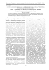 Научная статья на тему 'Электрофизиологическая и нейрохимическая характеристика супрахиазматического ядра'