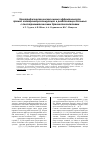 Научная статья на тему 'Электрофизиологическая оценка эффективности прямой электронейростимуляции в реабилитации больных с посттравматическими брахиоплексопатиями'