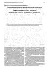 Научная статья на тему 'Электрофизиологические и морфологические показатели состояния зрительного анализатора в динамике применения Трофина при интоксикации метанолом'