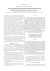 Научная статья на тему 'Электрофизиологические критерии компенсации язвенного пилородуоденального стеноза'
