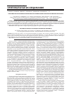 Научная статья на тему 'Электрофизиологические критерии тяжести течения распространенного гнойного перитонита'