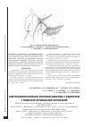 Научная статья на тему 'Электрофизиологическое состояние миокарда у подростков с первичной артериальной гипотензией'