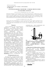 Научная статья на тему 'Электрофлотационное извлечение сульфидов никеля и меди из модельных растворов'