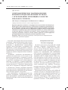 Научная статья на тему 'Электрофоретическое энантиоразделение профенов в воднометанольных растворах с использованием эремомицина в качестве хирального селектора'