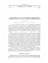 Научная статья на тему 'Электрофоретическое разделение и определение аминокислотного состава белков зерновых культур'