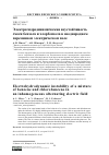 Научная статья на тему 'ЭЛЕКТРОГИДРОДИНАМИЧЕСКАЯ НЕУСТОЙЧИВОСТЬ СМЕСИ БЕНЗОЛА И ХЛОРБЕНЗОЛА В НЕОДНОРОДНОМ ПЕРЕМЕННОМ ЭЛЕКТРИЧЕСКОМ ПОЛЕ'