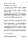 Научная статья на тему 'Электрогидродинамический автоколебательный эффект на множественных концентраторах тока'