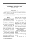 Научная статья на тему 'Электрохимические и массообменные процессы в системе электрохимического синтеза гидроксида никеля'
