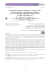 Научная статья на тему 'Электрохимические сенсоры на основе сеток из однослойных углеродных нанотрубок для вольтамперометрического определения аскорбиновой кислоты'