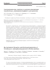 Научная статья на тему 'Электрохимические свойства и электрополимеризация тетракис(пара-аминофенил)порфина в дихлорметане'