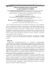 Научная статья на тему 'ЭЛЕКТРОХИМИЧЕСКИЕ ТЕХНОЛОГИИ В АВТОМОБИЛЕСТРОЕНИИ'