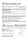 Научная статья на тему 'ЭЛЕКТРОХИМИЧЕСКИЙ МЕТОД ОПРЕДЕЛЕНИЯ АМИКАЦИНА В БИОЛОГИЧЕСКИХ СРЕДАХ'