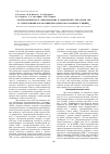 Научная статья на тему 'Электрохимическое генерирование и мониторинг методами ЭПР и электрохимии парамагнитных центров в комплексе Ru(bpy)3'