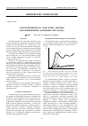 Научная статья на тему 'Электрохимическое окисление анилина при повышенных давлениях кислорода'