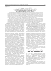 Научная статья на тему 'Электрохимическое окисление Cr(III) на допированных анодах из PbO 2'