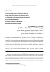 Научная статья на тему 'Электрохимическое окисление фенола на оксидно-рутениево-титановом аноде с добавлением активных форм кислорода, in situ генерированных из молекулярного кислорода, пероксида водорода и воды'